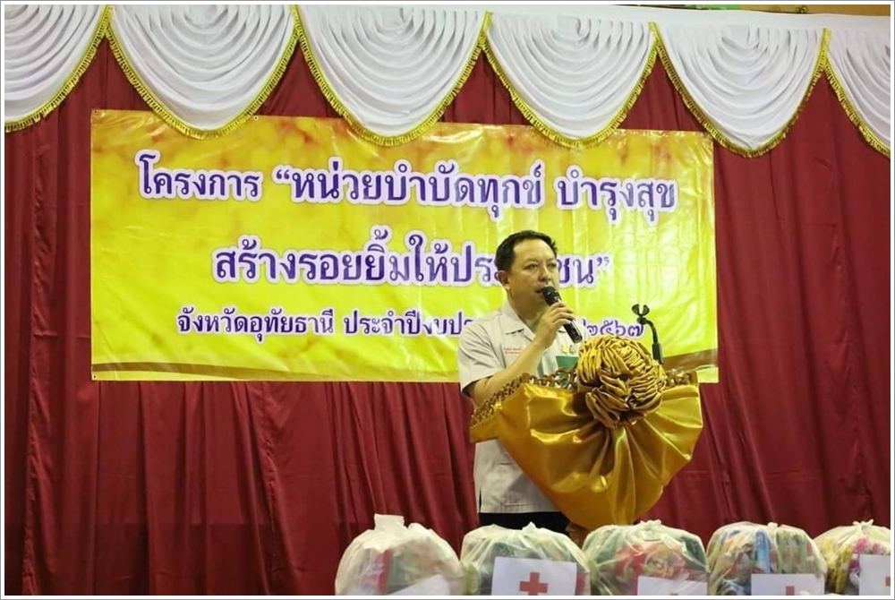 สำนักงานบังคับคดีจังหวัดอุทัยธานี เข้าร่วมโครงการ “หน่วยบำบัดทุกข์ บำรุงสุข สร้างรอยยิ้มให้ประชาชน” จังหวัดอุทัยธานี
